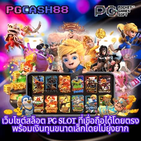 pgg369สล็อต