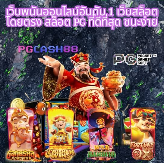 pgg369สล็อต
